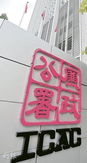 雖然屬於政府部門,但原來廉政公署回歸多年來都沒有懸掛國旗,直至禮賓處檢討後,現已在每個工作日懸掛國旗和區旗(圖上方)。(朱永倫攝) 雖然屬於政府部門,但原來廉政公署回歸多年來都沒有懸掛國旗,直至禮賓處檢討後,現已在每個工作日懸掛國旗和區旗(圖上方)。(朱永倫攝)