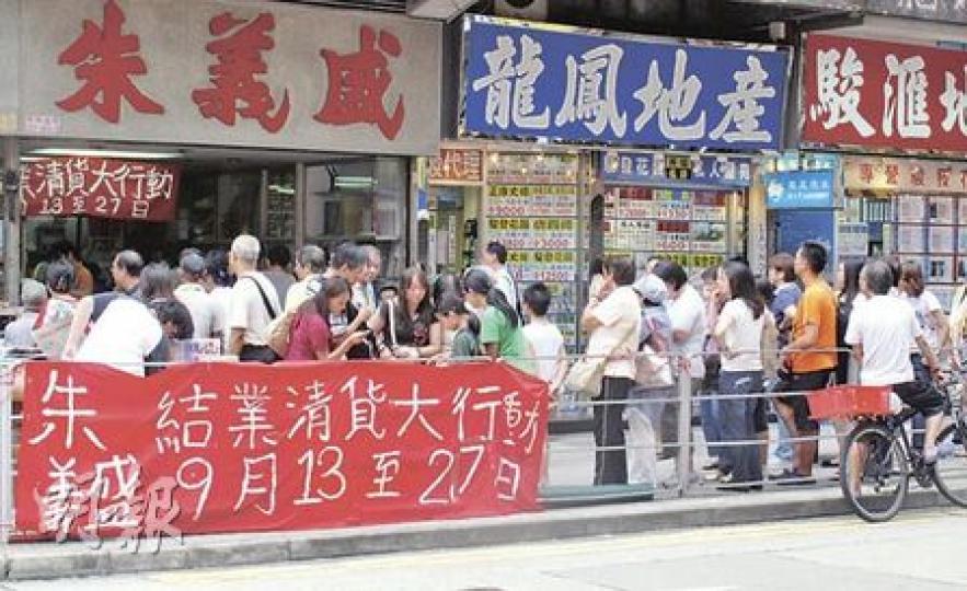 「朱義盛」明日結業,昨日吸引大批市民到場搶購「朱義盛」飾物,要排隊分批入內選購。(梁琬珊攝)朱義盛老闆女兒莫小姐說,自出嫁後,直至店舖臨結業前才首次回去幫忙,既於舖面招呼客人,亦在舖內做「朱義盛」。(梁琬珊攝) 「朱義盛」明日結業,昨日吸引大批市民到場搶購「朱義盛」飾物,要排隊分批入內選購。(梁琬珊攝)朱義盛老闆女兒莫小姐說,自出嫁後,直至店舖臨結業前才首次回去幫忙,既於舖面招呼客人,亦在舖內做「朱義盛」。(梁琬珊攝)