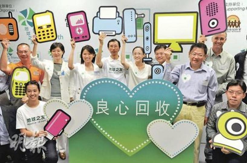 香港地球之友昨舉行《良心回收》約章計劃啓動儀式,參加該計劃的屋苑、商廈、企業及政黨代表,手持電子廢物道具,以示承諾將電子廢物交予環保署監管的機構回收處理。(尹錦恩攝) 香港地球之友昨舉行《良心回收》約章計劃啓動儀式,參加該計劃的屋苑、商廈、企業及政黨代表,手持電子廢物道具,以示承諾將電子廢物交予環保署監管的機構回收處理。(尹錦恩攝)