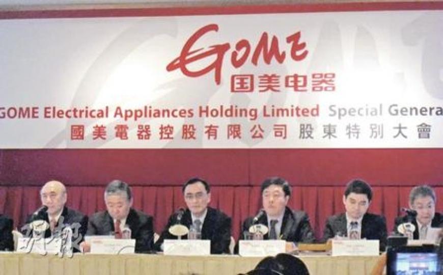 國美舉行特別股東大會,討論由大股東黃光裕提出的人事動議,主席陳曉(左三)及貝恩董事總經理竺稼(左二)均有出席。(羅湋楠攝)黃光裕胞妹黃燕虹出席股東會時,表示有信心取得股東支持,奈何最終事與願違。(羅湋楠攝)黃光裕親信鄒曉春對投票結果較審慎,表示未有結果前,都不可說太多。(羅湋楠攝)內地電視台記者,在國美主席陳曉發言的熒幕前做直播。(林振東攝) 國美舉行特別股東大會,討論由大股東黃光裕提出的人事動議,主席陳曉(左三)及貝恩董事總經理竺稼(左二)均有出席。(羅湋楠攝)黃光裕胞妹黃燕虹出席股東會時,表示有信心取得股東支持,奈何最終事與願違。(羅湋楠攝)黃光裕親信鄒曉春對投票結果較審慎,表示未有結果前,都不可說太多。(羅湋楠攝)內地電視台記者,在國美主席陳曉發言的熒幕前做直播。(林振東攝)