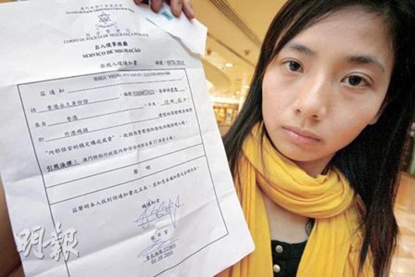 加入「關注綜援檢討聯盟」僅9個月、任職組織幹事的楊佩艮,展示澳門當局的「拒絕入境通知書」。她說,自己上周才回過內地,出入境時也沒有問題。(李紹昌攝) 加入「關注綜援檢討聯盟」僅9個月、任職組織幹事的楊佩艮,展示澳門當局的「拒絕入境通知書」。她說,自己上周才回過內地,出入境時也沒有問題。(李紹昌攝)