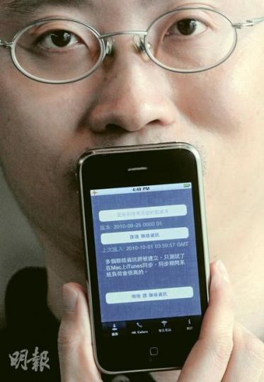 曾受促銷電話滋擾的楊景安8月初推出「不詳來電」(HKCaller)的軟件,免費讓iPhone用家下載使用,他手持的手機已下載軟件,只要按指示把7000個電話匯入手機,日後收到有關電話時,便會知道來電者身分。(尹錦恩攝) 曾受促銷電話滋擾的楊景安8月初推出「不詳來電」(HKCaller)的軟件,免費讓iPhone用家下載使用,他手持的手機已下載軟件,只要按指示把7000個電話匯入手機,日後收到有關電話時,便會知道來電者身分。(尹錦恩攝)
