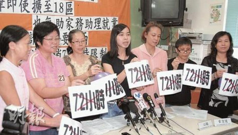 香港家務助理總工會總幹事馮嘉欣(中)及秘書雷潔陵(右一),與一眾家務助理代表刺破手上氣球,象徵要求政府廢除申請交通津貼時每月需工作至少72小時的限制。(歐文瀚攝) 香港家務助理總工會總幹事馮嘉欣(中)及秘書雷潔陵(右一),與一眾家務助理代表刺破手上氣球,象徵要求政府廢除申請交通津貼時每月需工作至少72小時的限制。(歐文瀚攝)