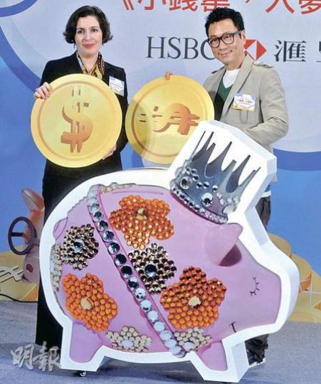 匯豐銀行香港區個人理財業務主管麥倩華(左)同藝人黎耀祥(右)齊齊為今次「小錢罌 大夢想」嘅理財教育項目,舉行啟動儀式。(尹錦恩攝) 匯豐銀行香港區個人理財業務主管麥倩華(左)同藝人黎耀祥(右)齊齊為今次「小錢罌 大夢想」嘅理財教育項目,舉行啟動儀式。(尹錦恩攝)