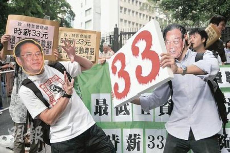 民間爭取最低工資聯盟昨日到行政會議請願,要求政府把最低工資訂在33元。(葉漢華攝) 民間爭取最低工資聯盟昨日到行政會議請願,要求政府把最低工資訂在33元。(葉漢華攝)