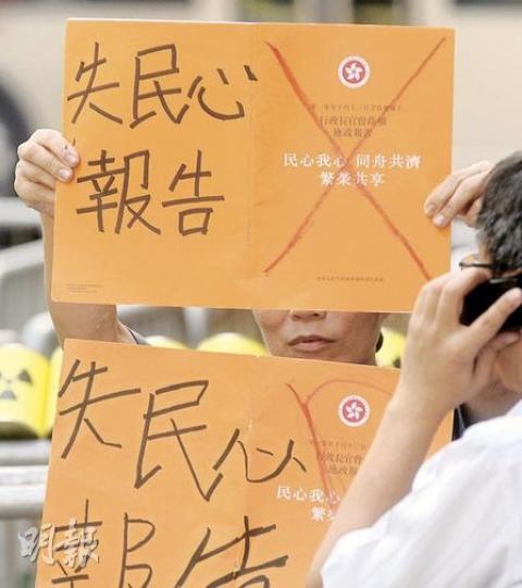 特首曾蔭權昨出席立法會答問大會,解答議員就施政報告的提問,門外有市民抗議,直斥這是「失民心」的施政報告。(余俊亮攝) 特首曾蔭權昨出席立法會答問大會,解答議員就施政報告的提問,門外有市民抗議,直斥這是「失民心」的施政報告。(余俊亮攝)