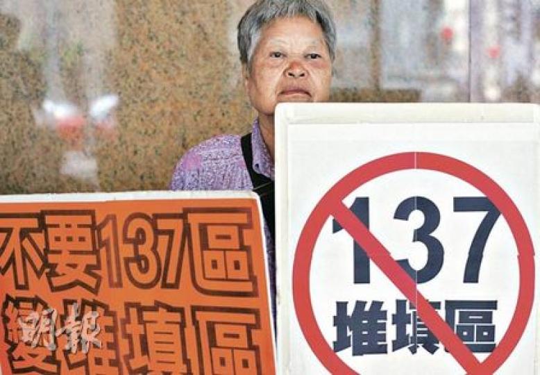 城規會昨開會審議虎豹別墅更改土地用途的申請,遇上有市民抗議不要把將軍澳第137區更改土地用作堆填區。(林振東攝) 城規會昨開會審議虎豹別墅更改土地用途的申請,遇上有市民抗議不要把將軍澳第137區更改土地用作堆填區。(林振東攝)