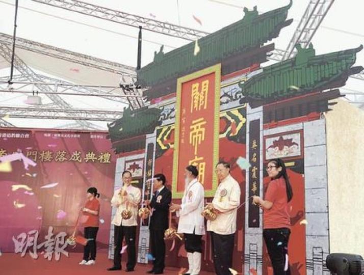 有近120年歷史、位於深水埗的全港最大關帝廟完成復修,民政事務局長曾德成(左二起)連同國家副宗教局長蔣堅永和中國道教協會會長任法融昨日主持開幕儀式。(尹錦恩攝)深水埗關帝廟舉行迎聖大典暨關帝廟門樓落成典禮,開始前一批道士在金榜前作法唸經。(尹錦恩攝) 有近120年歷史、位於深水埗的全港最大關帝廟完成復修,民政事務局長曾德成(左二起)連同國家副宗教局長蔣堅永和中國道教協會會長任法融昨日主持開幕儀式。(尹錦恩攝)深水埗關帝廟舉行迎聖大典暨關帝廟門樓落成典禮,開始前一批道士在金榜前作法唸經。(尹錦恩攝)