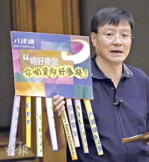 工聯會王國興昨日在立法會形容八達通公司有多個「吸水管」,靠賣市民資料圖利。(李紹昌攝) 工聯會王國興昨日在立法會形容八達通公司有多個「吸水管」,靠賣市民資料圖利。(李紹昌攝)