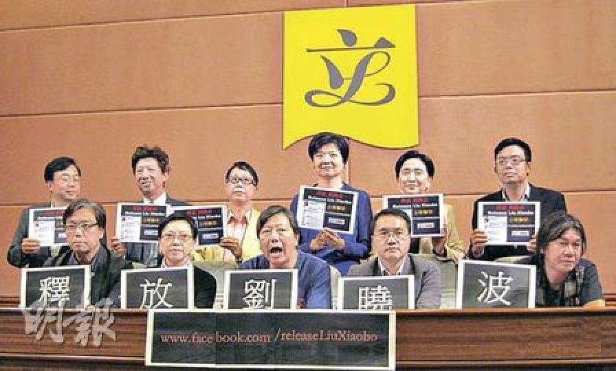 泛民發起「全球聯署釋放劉曉波運動」,邀請過往的諾貝爾和平獎得主響應。(陳雪玲攝) 泛民發起「全球聯署釋放劉曉波運動」,邀請過往的諾貝爾和平獎得主響應。(陳雪玲攝)