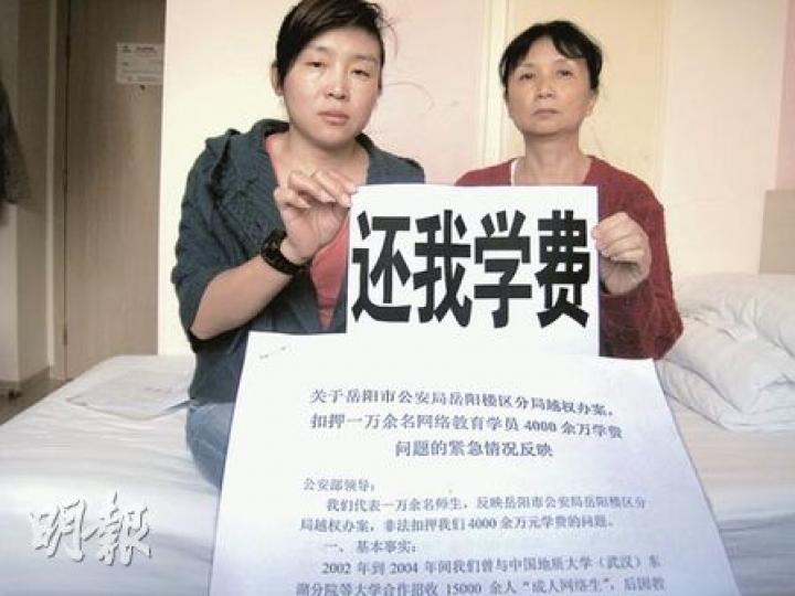 來自山東及浙江分校的校長到北京上訪,展示「還我學費」標語。(劉洪慶攝)畢業證書上的印章被指偽造。(劉洪慶攝) 來自山東及浙江分校的校長到北京上訪,展示「還我學費」標語。(劉洪慶攝)畢業證書上的印章被指偽造。(劉洪慶攝)