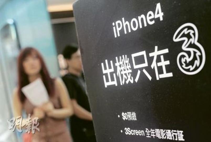 iPhone4是香港今日最矚目的熱賣手機,但有用家不滿,到蘋果網站訂購iPhone4即時出現問題,可以退款或換一部全新手機,但在電訊商出機,當日便壞掉,只能換來一部翻新機。(余俊亮攝)(明報製圖) iPhone4是香港今日最矚目的熱賣手機,但有用家不滿,到蘋果網站訂購iPhone4即時出現問題,可以退款或換一部全新手機,但在電訊商出機,當日便壞掉,只能換來一部翻新機。(余俊亮攝)(明報製圖)