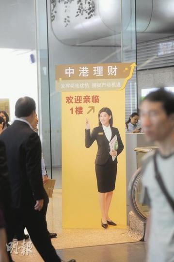 恒生銀行總行大堂的入口處,放了一個用簡體字寫的「中港理財」宣傳板,招徠對象當然是內地客戶。(尹錦恩攝) 恒生銀行總行大堂的入口處,放了一個用簡體字寫的「中港理財」宣傳板,招徠對象當然是內地客戶。(尹錦恩攝)