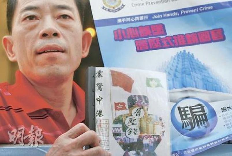 工聯會昨趁立法會討論層壓式推銷修例,到門外示威,要求政府加強監管。(林振東攝) 工聯會昨趁立法會討論層壓式推銷修例,到門外示威,要求政府加強監管。(林振東攝)