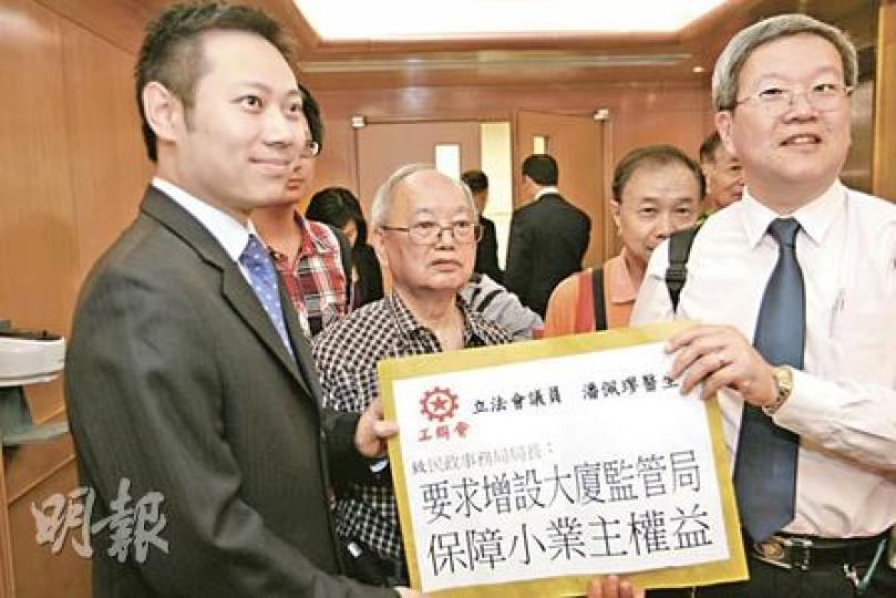 立法會議員潘佩璆(右)與一群小業主,向民政事務局政治助理余英偉(左)遞交請願信,希望增設大廈監管局,保障小業主權益。其中小業主羅仁(左二)因管理費問題和業委會打官司敗訴,去年要申請破產。(郭慶輝攝) 立法會議員潘佩璆(右)與一群小業主,向民政事務局政治助理余英偉(左)遞交請願信,希望增設大廈監管局,保障小業主權益。其中小業主羅仁(左二)因管理費問題和業委會打官司敗訴,去年要申請破產。(郭慶輝攝)