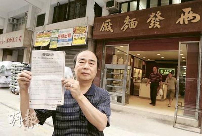 麗新建議向兩發麵廠「舖換舖」,有關舖位其實就在麵廠旁邊。麵廠掌舵人楊宜興質疑該舖位的樓齡已接近50年,憂慮隨時再遭強拍。他手上是麗新發展附屬公司於報刊刊登的聲明。(劉焌陶攝) 麗新建議向兩發麵廠「舖換舖」,有關舖位其實就在麵廠旁邊。麵廠掌舵人楊宜興質疑該舖位的樓齡已接近50年,憂慮隨時再遭強拍。他手上是麗新發展附屬公司於報刊刊登的聲明。(劉焌陶攝)