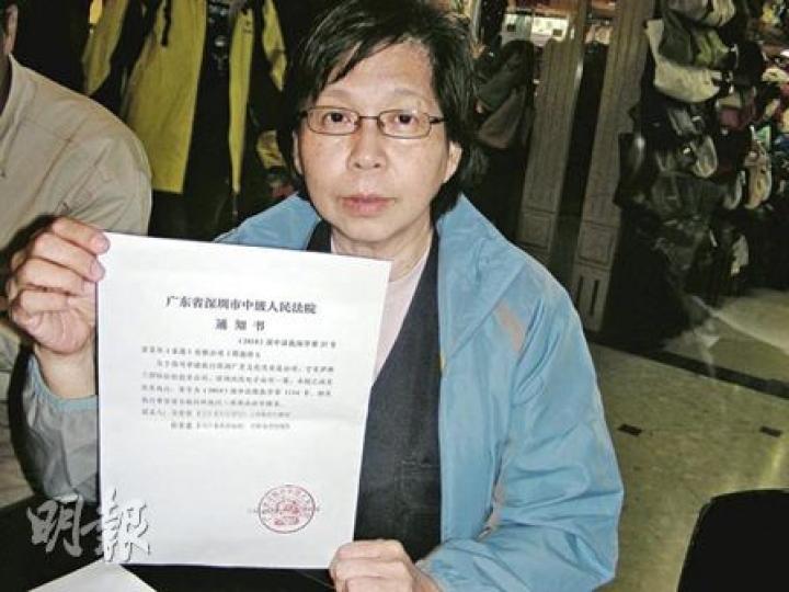 鄭淑玲展示法院的「恢復執行通知書」,終於得償所願。(明報記者攝)鄭淑玲姐妹(前行兩女)抵達深圳中院後,即遭在場戒備的公安包圍,當局並準備了3支滅火器和水以防萬一。(明報記者攝) 鄭淑玲展示法院的「恢復執行通知書」,終於得償所願。(明報記者攝)鄭淑玲姐妹(前行兩女)抵達深圳中院後,即遭在場戒備的公安包圍,當局並準備了3支滅火器和水以防萬一。(明報記者攝)