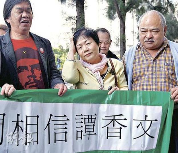 譚香文(左二)因牽涉選舉舞弊案惹上官非,昨苦笑接受社民連成員梁國雄(左一)和曾健成(左三)對她的支持,一起在東區法院門外合照。(李紹昌攝)
譚香文(左二)因牽涉選舉舞弊案惹上官非,昨苦笑接受社民連成員梁國雄(左一)和曾健成(左三)對她的支持,一起在東區法院門外合照。(李紹昌攝)