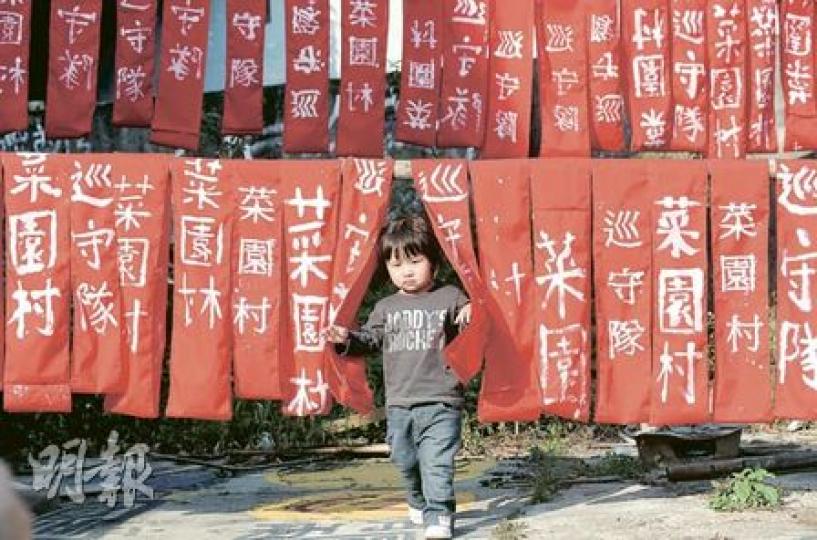 菜園村搬遷前夕，村民擔心遭政府逼遷及治安問題，與村外義工團組成「巡守隊」，本周四起將掛上鮮紅色的圍帶（圖）巡邏，保衛家園。（余俊亮攝）