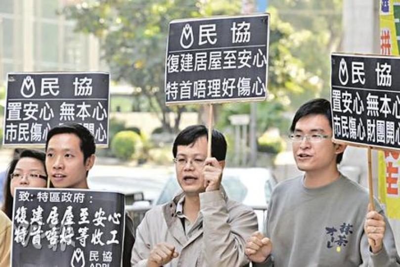 立法會房屋事務委員會昨日討論置安心計劃，民協認為居屋比置安心計劃優勝，昨日在立法會外請願，要求復建居屋。（何家達攝）運輸及房屋局長鄭汝樺指出，若要為置安心設「封頂樓價」，政府或需在業主轉售單位時增設限制。（何家達攝）
