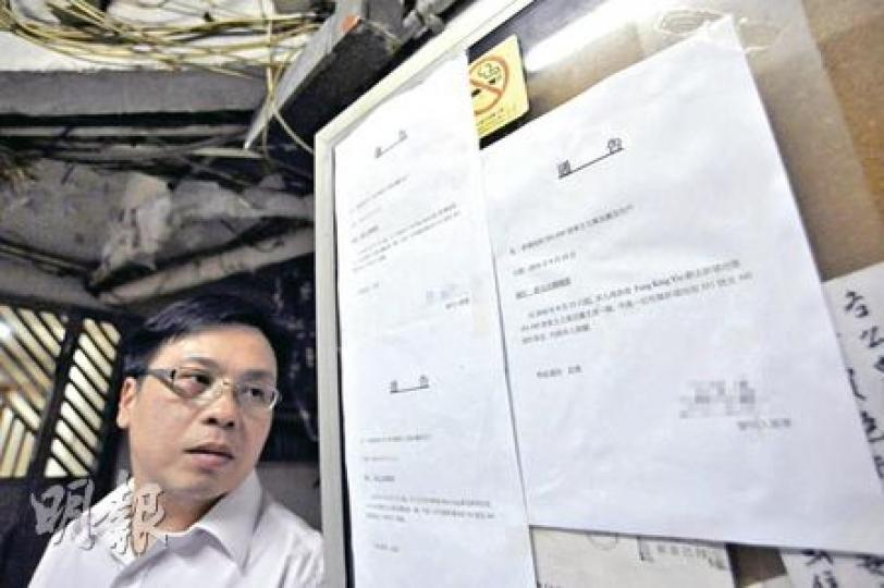 油尖旺區議員許德亮證實，油麻地新填地街兩座樓宇的法團，因擔心負上法律責任而集體辭職，並在樓宇大堂貼上通告。（葉漢華攝）