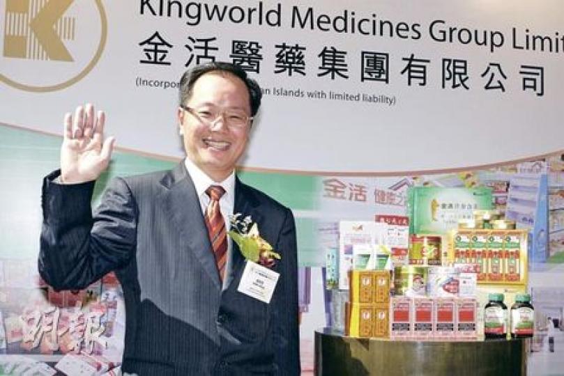 分銷京都念慈菴、喇叭牌正露丸及曼秀雷敦系列產品的金活醫藥，昨開投資者推介會，圖為主席趙利生。（陳智良攝）