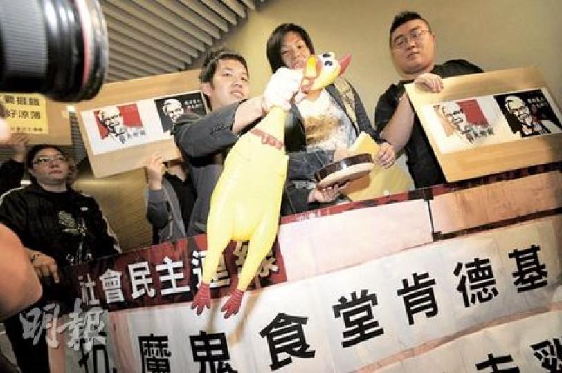 大家樂撤銷扣減「飯鐘錢」安排後,民間力量轉盯另一間沒向員工發用膳時薪的快餐店肯德基(KFC)。社民連成員昨帶同「塑膠玩具雞」到荃灣如心廣場肯德基寫字樓抗議,諷刺肯德基員工被「榨乾榨盡」。 (何家達攝) 大家樂撤銷扣減「飯鐘錢」安排後,民間力量轉盯另一間沒向員工發用膳時薪的快餐店肯德基(KFC)。社民連成員昨帶同「塑膠玩具雞」到荃灣如心廣場肯德基寫字樓抗議,諷刺肯德基員工被「榨乾榨盡」。 (何家達攝)
