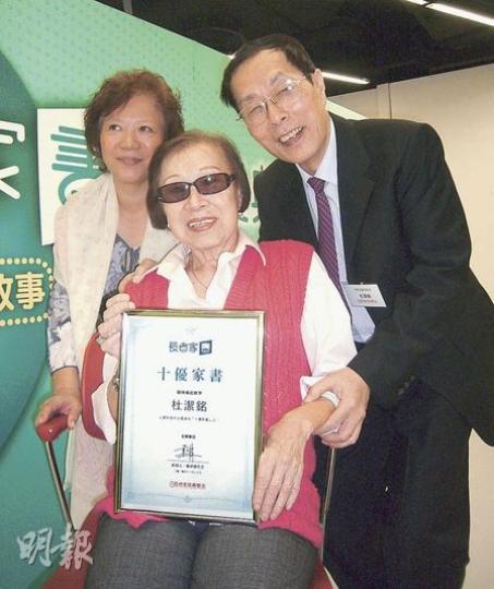 70歲的杜潔銘（右）寫信給兒子談自己兩名最愛女人──太太（左）和母親（中），成為十優家書，他昨日領獎時獲摯愛的母、妻到場支持。（張岳弢攝）