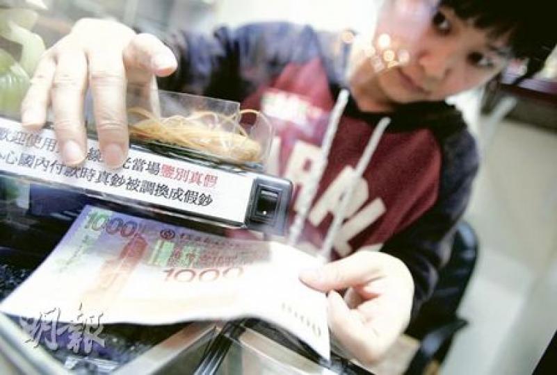 有兌換店職員指日常會以紫外光檢鈔機,檢查紙幣上有沒有水印以分辨真偽。(林振東攝) 有兌換店職員指日常會以紫外光檢鈔機,檢查紙幣上有沒有水印以分辨真偽。(林振東攝)