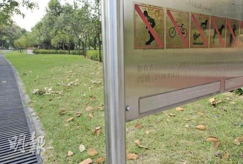 康文署轄下公園規矩多多，園內多豎立告示牌列明多種禁止事項。（何家達攝）荔枝角公園的草地並無圍欄包圍，有龍友及Cosplay迷在草地上擺甫士拍沙龍。（何家達攝）自由波創辦人David Biddlecombe要解放香港的公園自由。（郭慶輝攝）