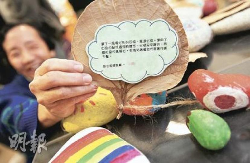 換個心境面對困難，生命一樣色彩繽紛。不願面對鏡頭的陳女士（圖），自女兒患上躁狂症後，與固執的丈夫離婚，獨力照顧女兒，雖然一度覺得求救無門，但天水圍安泰軒卻讓她變得開朗積極，她鼓勵面對同樣壓力的親屬，像她一樣主動求助。（何家達攝）