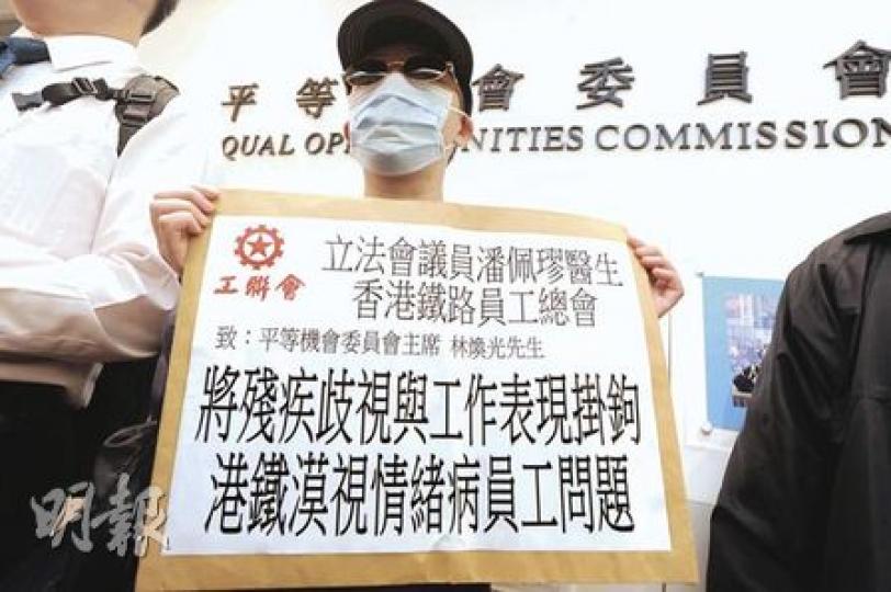於港鐵工作18年的陳小姐，因工作壓力患上抑鬱症，要求調職不果，向立會議員求助又被指泄密，昨日向平機會投訴，指港鐵殘疾歧視。（尹錦恩攝）