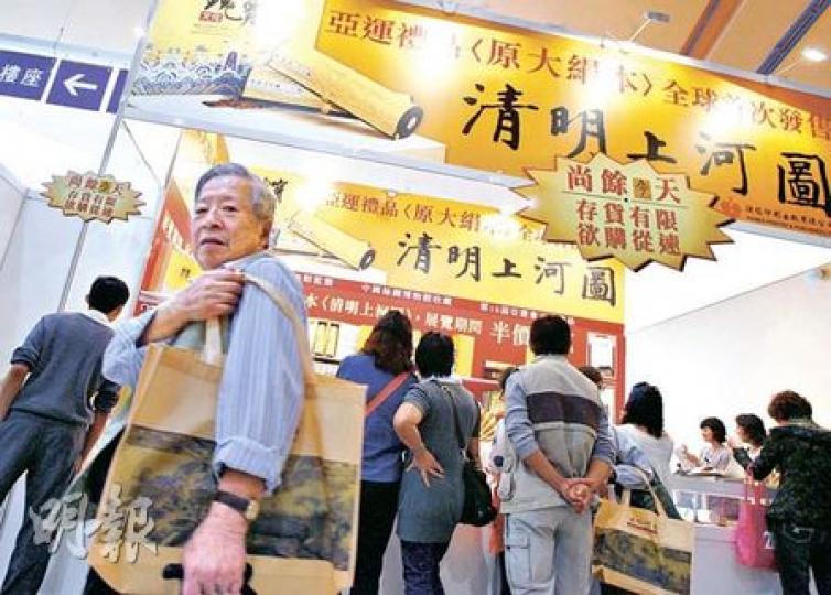 售賣《清明上河圖》紀念品的攤檔深受市民歡迎，價錢大眾化的貨品早已給搶購一空，連售價近2.4萬元的999足金製、1比1《清明上河圖》卷軸，290套亦全部售罄。（林振東攝）