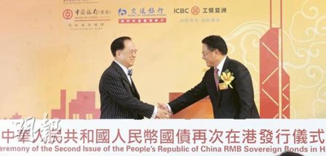 財政部再度來港發行人民幣債券，特首曾蔭權（左）及財政部副部長李勇（右）昨出席發債儀式。（劉焌陶攝）