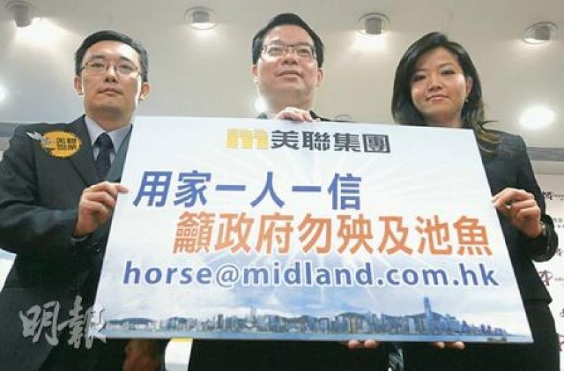 中小型代理話政府出招「殺錯良民」，美聯高級執董黃錦康（圖中）就話政策係「殃及池魚」，影響上車同換樓客嘅入市信心，呼籲市民一人一信向集團發表意見，並會將意見向政府反映。（林振東攝）