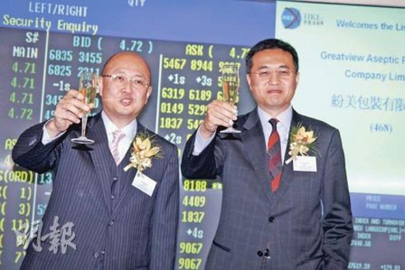 紛美包裝昨首日掛牌勁升逾一成，打破近日新股的頹勢。紛美行政總裁畢樺（右）於上市儀式笑稱開了個好頭，是萬里長征第一步。左為公司主席洪鋼。（陳智良攝）