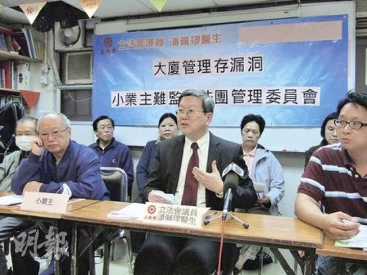 立法會議員潘佩璆（前排右二）表示，法團管委會與業主的權力不對等，前者可將業主物業釘契、採取法律行動等，管委會運作則「無王管」。（林景輝攝）