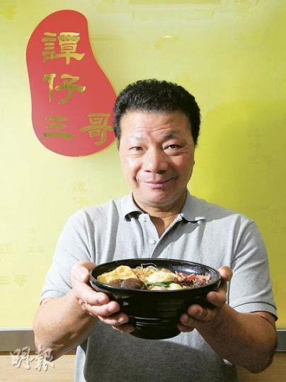 人稱「三哥」的譚澤群自2008年分家後，花心思重建食店特色，他手捧的自創招牌菜「糊辣米線」是其中之一。（陳淑安攝）川椒皮蛋是「譚仔三哥雲南米線」的小吃，配以新鮮蒜蓉，微微辛辣感覺令人開胃。（陳淑安攝）