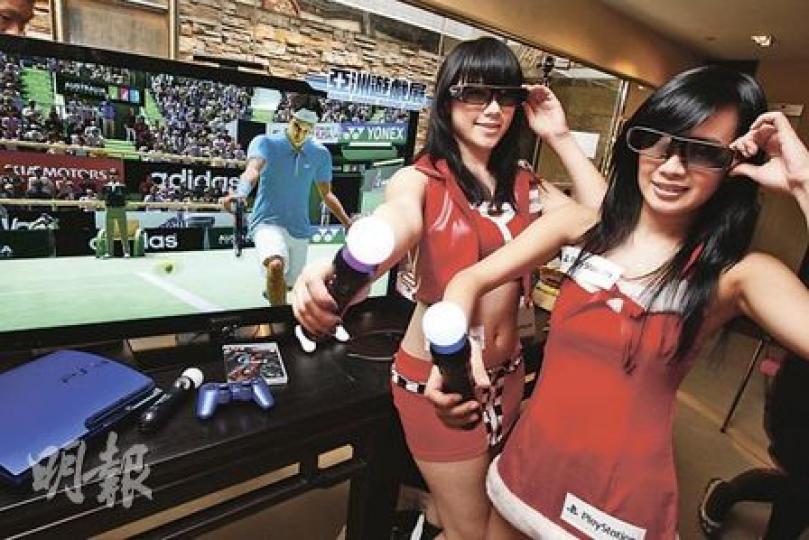 Sony Computer Entertainment HK（SCEH）巿場部總經理項明生指出，3D電視為電視新潮流，遊戲發展亦會以3D及體感遊戲為大方向，圖為模特兒示範3D體感遊戲。（李紹昌攝）（明報製圖）（明報製圖）