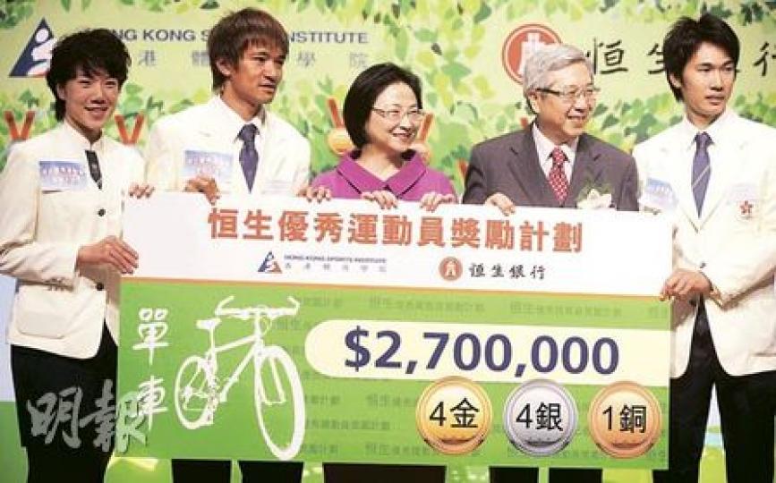 恒生銀行昨日向廣州亞運會取得獎牌的運動員派發獎金，其中單車隊獲得270萬元，左起為單車選手黃蘊瑤、黃金寶、恒生銀行副董事長梁高美懿、體院主席李家祥及單車運動員陳振興。朱永倫攝）