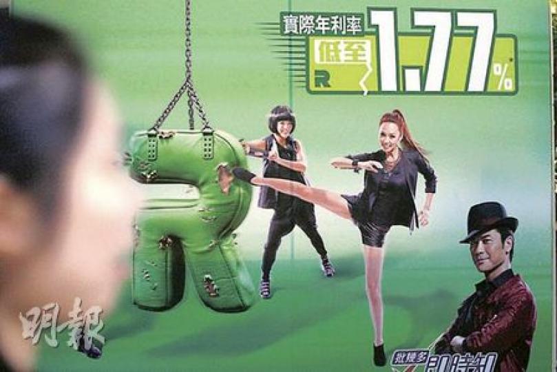 低息環境全球湧現，消委會調查發現，10萬元稅貸息率較去年平均下調0.77個百分點，其中永亨銀行借貸50萬元的實際年利率低至1.75%，創同類調查6年新低。（李紹昌攝）（明報製圖）