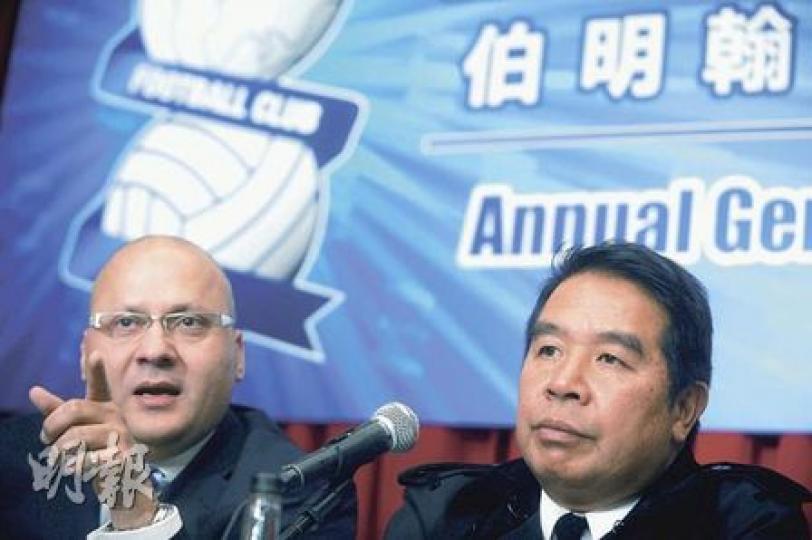 伯明翰主席楊家誠（右）昨日無咩點答問題，關於球會嘅問題，大部分都由球會副主席彭彼德（左）代勞。（朱永倫攝）