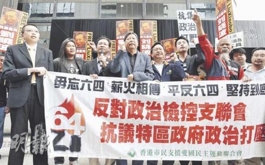 支聯會常委李卓人(左四)和蔡耀昌(左三)等6人昨獲裁定非法集結罪名不成立,在法院庭外高呼「反對政治打壓」。(余俊亮攝)(明報製圖) 支聯會常委李卓人(左四)和蔡耀昌(左三)等6人昨獲裁定非法集結罪名不成立,在法院庭外高呼「反對政治打壓」。(余俊亮攝)(明報製圖)