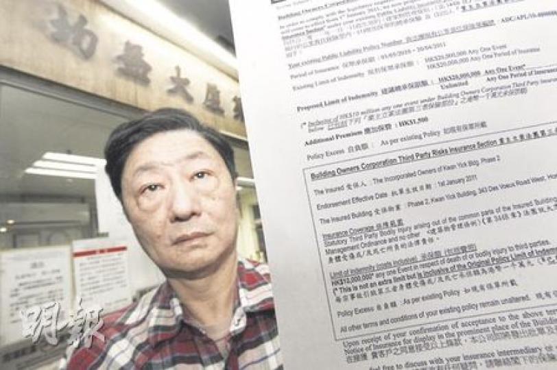 西環均益大廈二期業主立案法團雖然購有2000萬元責任保險，但法團主席許先生指出，近月被保險公司要求將保額分拆成兩份，要求多付1500元。（何家達攝）