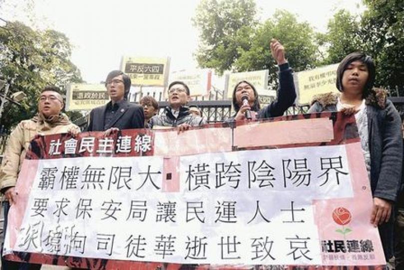 社民連一行昨日遊行至政府總部，要求保安局讓民運人士來港，送華叔走完人生最後一程。（劉焌陶攝）