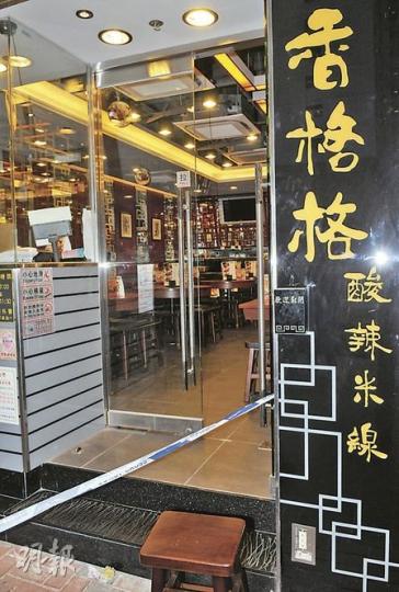 旺角海庭道米線舖被撬毁閘掣入內爆竊。（蔡方山攝）警員調查後發現食店鐵閘門掣有被撬毁痕迹。（蔡方山攝）（明報製圖）