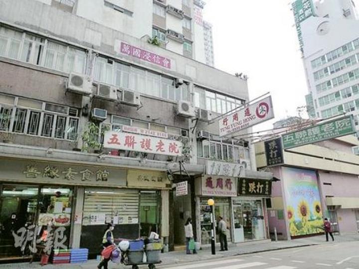 涉案的五聯護老院（中間招牌）位於紅磡差館里，現時持牌人為張秀蓮。（何偉畧攝）案發時為五聯護老院負責人之一的張覺文，被指沒有按家屬及醫生的指示照顧麥日，有疏忽及隱瞞之嫌。（朱永倫攝）麥日的遺孀施鈺蝶（圖）昨指控護老院負責人照顧其夫時有疏忽及隱瞞，最終導致其丈夫過世。（朱永倫攝）