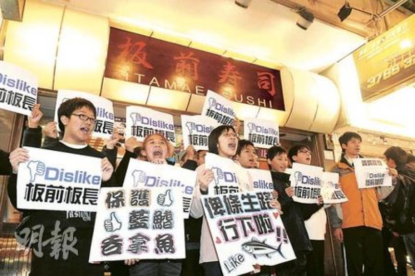 板長管理層昨日終承認延遲出糧給員工,並表示若有員工不滿,可向勞工處投訴,惟員工擔心影響本月發放花紅,昨日公司上下都不敢討論。另一方面,有環保團體昨日到部分板長和板前分店示威,批評和之味集團連續4年在日本競投瀕危藍鰭吞拿魚「日本一」,破壞自然生態和欠缺社會責任,呼籲市民罷吃。(陳淑安攝) 板長管理層昨日終承認延遲出糧給員工,並表示若有員工不滿,可向勞工處投訴,惟員工擔心影響本月發放花紅,昨日公司上下都不敢討論。另一方面,有環保團體昨日到部分板長和板前分店示威,批評和之味集團連續4年在日本競投瀕危藍鰭吞拿魚「日本一」,破壞自然生態和欠缺社會責任,呼籲市民罷吃。(陳淑安攝)