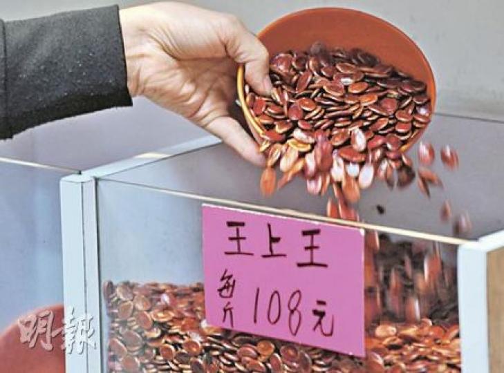 陸金記瓜子大王招牌食品「王上王」紅瓜子由去年每斤88元加至今年的108元。店主陸先生表示,內地食物原材料價格大幅上升,不加價將影響整個行業。(劉焌陶攝) 陸金記瓜子大王招牌食品「王上王」紅瓜子由去年每斤88元加至今年的108元。店主陸先生表示,內地食物原材料價格大幅上升,不加價將影響整個行業。(劉焌陶攝)