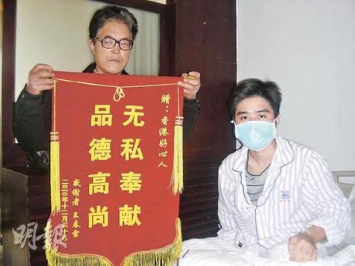 王春雷父子製作一幅錦旗,希望本報代為轉交香港好心人。(李泉攝)王春雷1月3日開始住院接受系統治療,他表示現時病情稍好,可自理生活。(李泉攝) 王春雷父子製作一幅錦旗,希望本報代為轉交香港好心人。(李泉攝)王春雷1月3日開始住院接受系統治療,他表示現時病情稍好,可自理生活。(李泉攝)